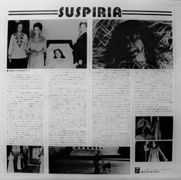 Suspiria (Musiche Dalla Colonna Sonora Originale Del Film) = サスペリア