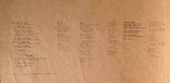 Pyg! Original First Album = オリジナル・ファースト・アルバム