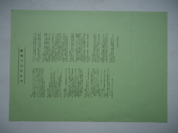 By Request Of Japanese Fans