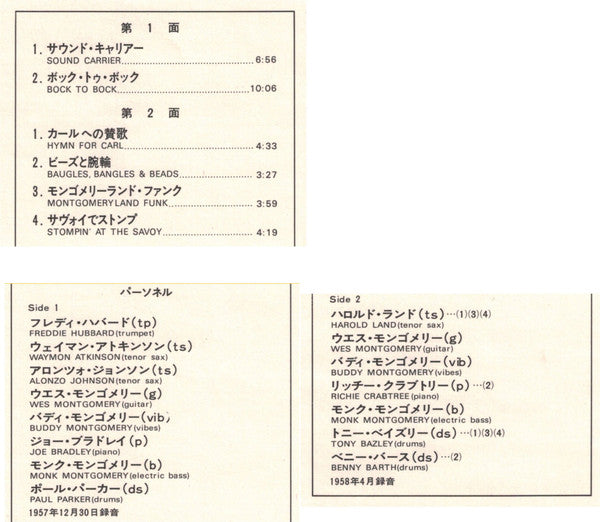 The Montgomery Brothers