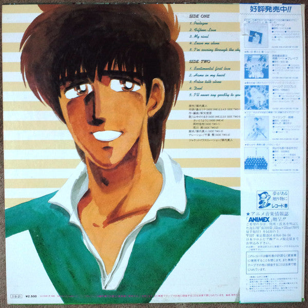 Fifteen Love = フィフティーン・ラブ