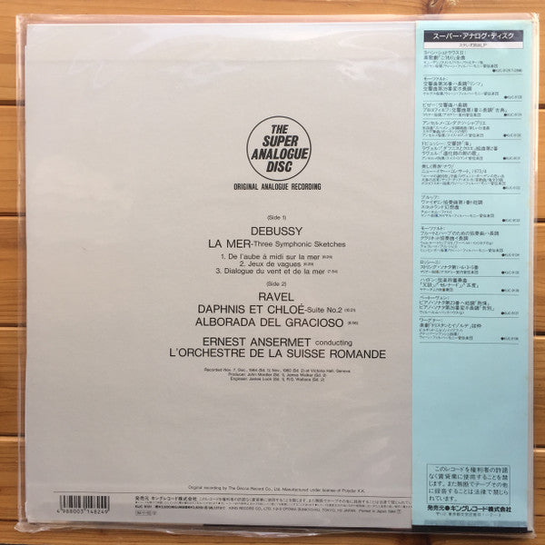 La Mer / Daphnis Et Chloé - Suite No. 2 / Alborada Del Gracioso