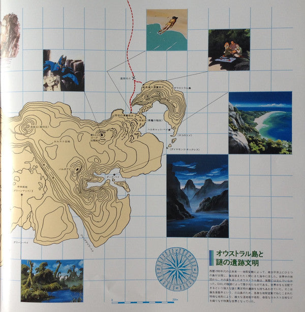 Giant Gorg = 巨神ゴーグ音楽篇Vol.1