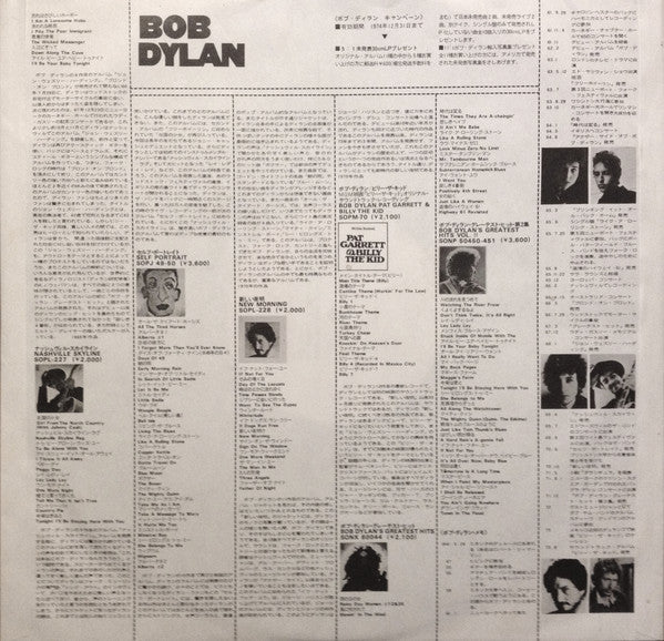 Pat Garrett & Billy The Kid - Original Soundtrack Recording