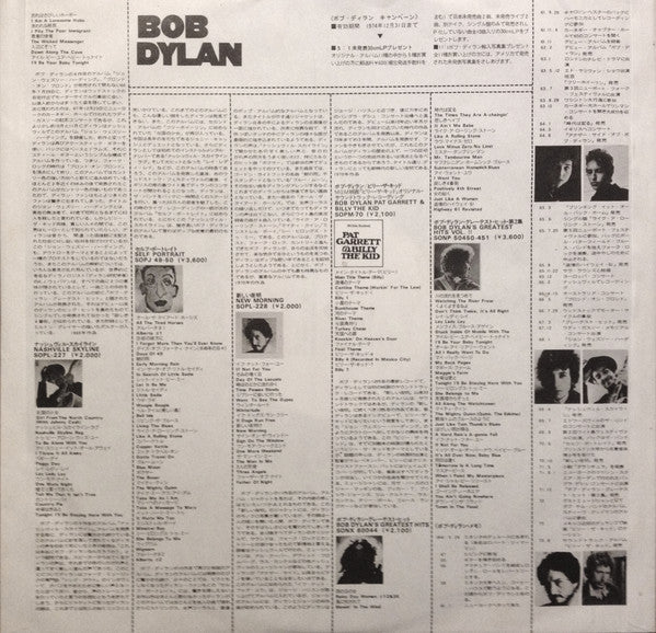 Pat Garrett & Billy The Kid - Original Soundtrack Recording