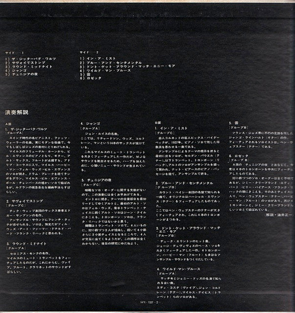 Michel Legrand Meets Miles Davis