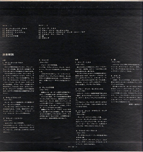 Michel Legrand Meets Miles Davis