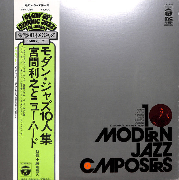 10 Modern Jazz Composers