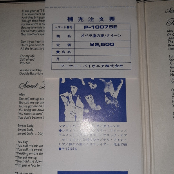 A Night At The Opera = オペラ座の夜