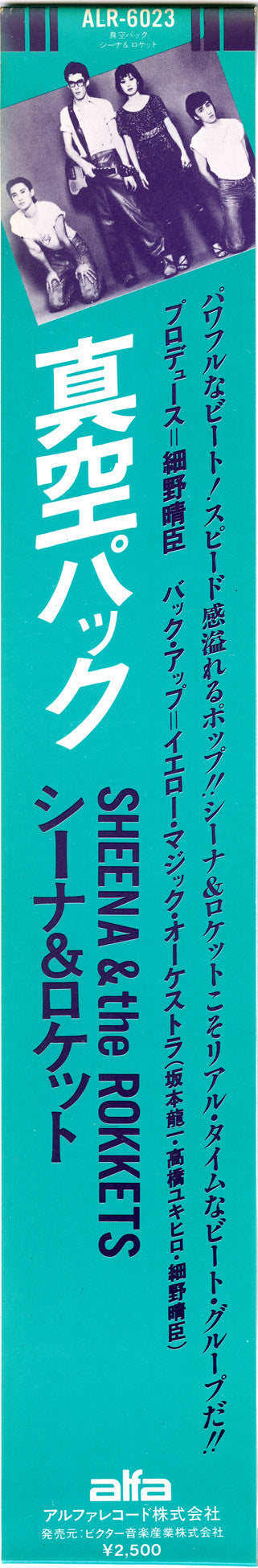 真空パック