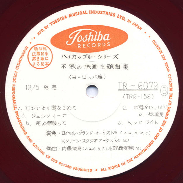 不滅の映画主題曲集 (ヨーロッパ編) Immortal Movie Theme Song Collection