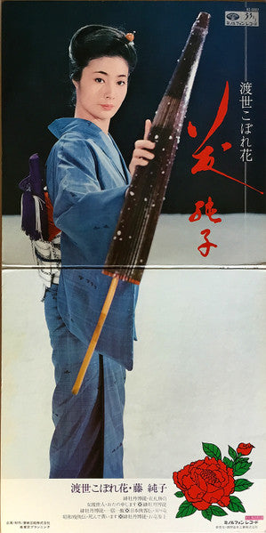 渡世こぼれ花 = Tosei Kobore Bana