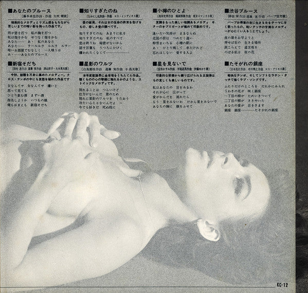 哀愁のテナーサックスムード Tenor Sax Plays Sorrowful Mood 赤い月の恋