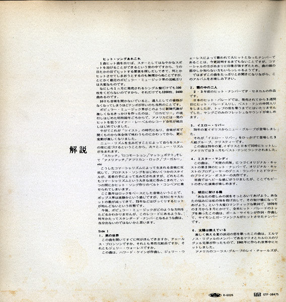 ダイナミック・ヤング・ポップス