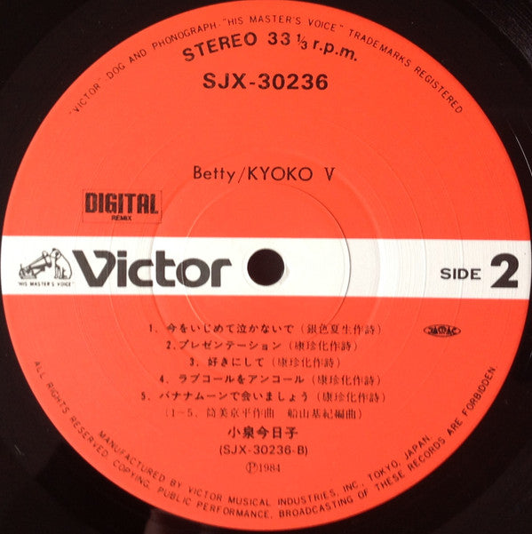 Betty / Kyoko V = ベティー