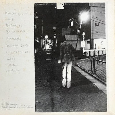 ないないづくし