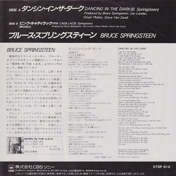 Release: Dancing In The Dark -Vinyl-Japan-1984-07SP 810-4189816