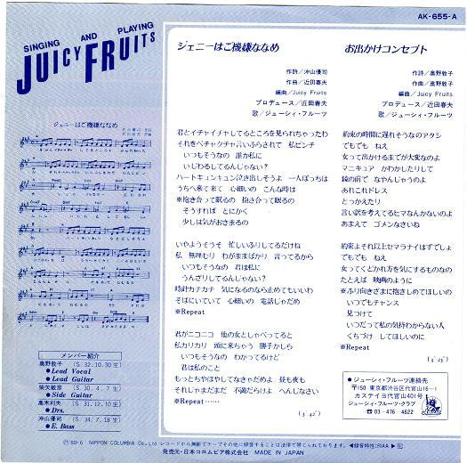 ジェニーはご機嫌ななめ