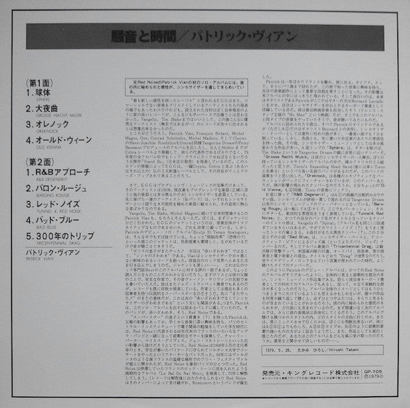 Bruits Et Temps Analogues