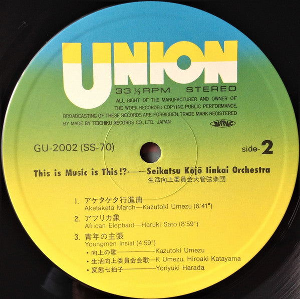 This Is Music Is This!?