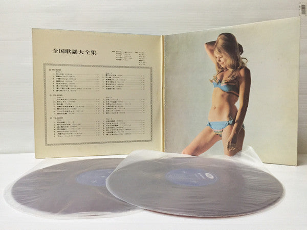 全国歌謡大全集