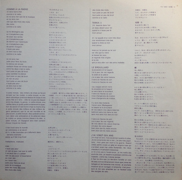 Comme À La Radio = ラジオのように