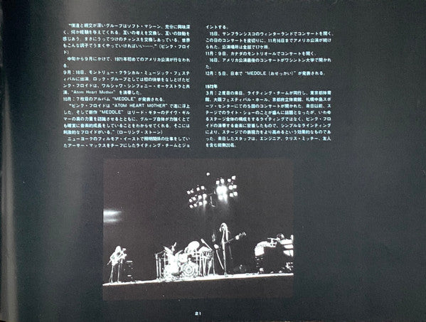 The Dark Side Of The Moon = 狂気