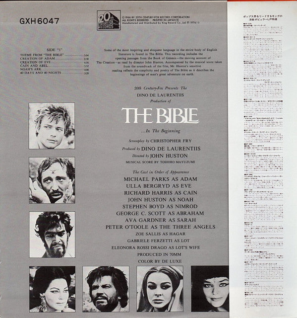 The Bible ... In The Beginning (Original Motion Picture Soundtrack Album)