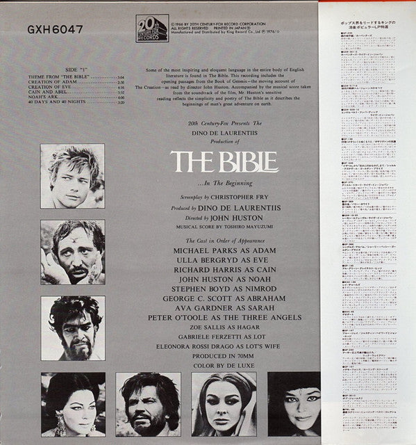 The Bible ... In The Beginning (Original Motion Picture Soundtrack Album)