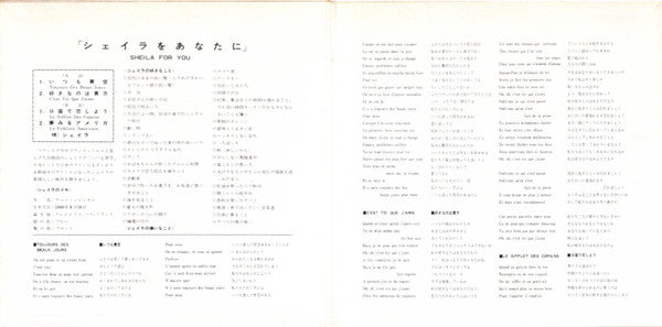 シェイラをあなたに = Sheila For You