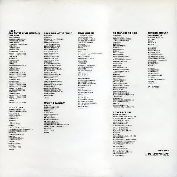 Ritchie Blackmore's Rainbow = 銀嶺の覇者