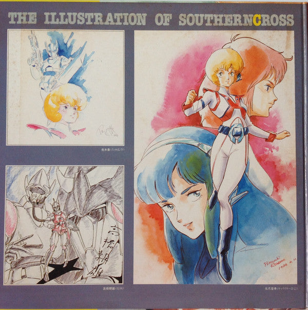 超時空騎団サザンクロス-シャワー・コロン = Southern Cross - Shower Cologne