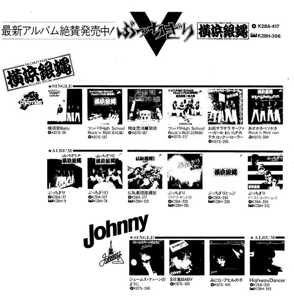 おまえにピタッ!