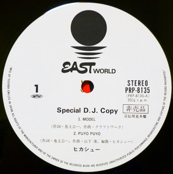 白いハイウェイ White Highway