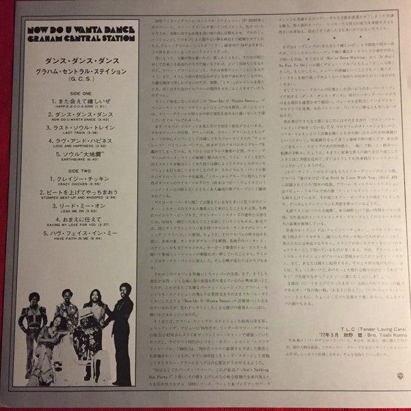 Now Do U Wanta Dance