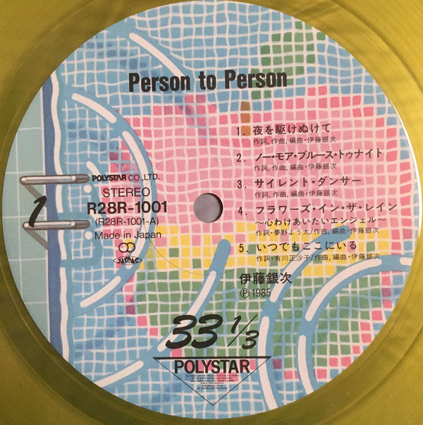 Person To Person