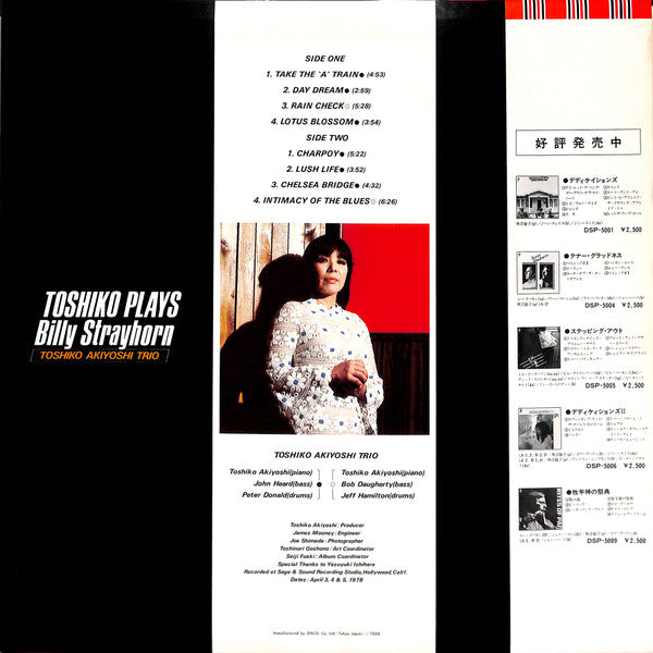Toshiko Plays Billy Strayhorn