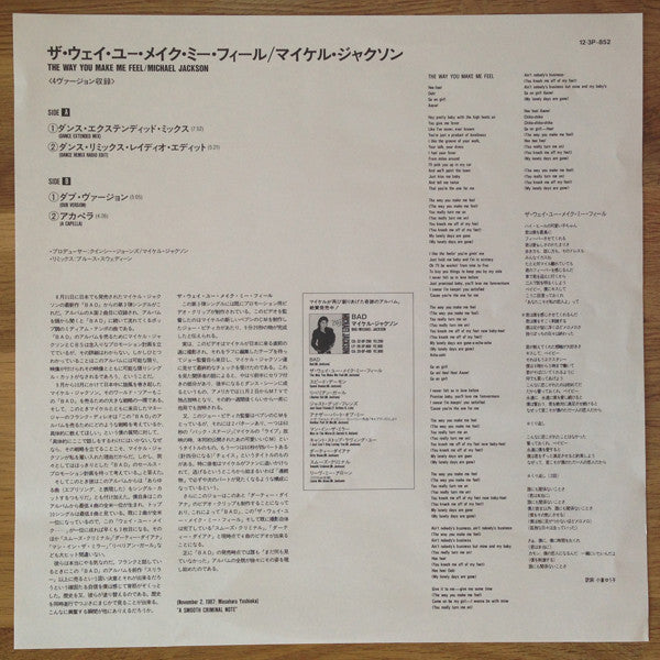 The Way You Make Me Feel