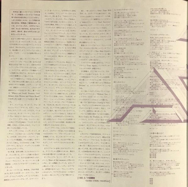 Asia = 詠時感 ~時へのロマン~