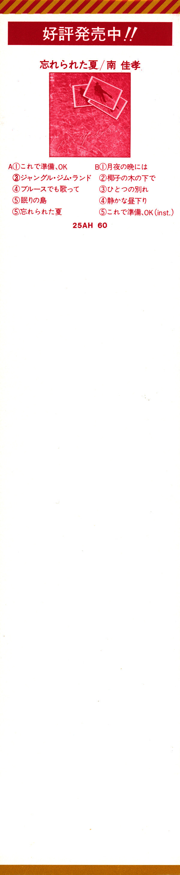 Heart To Heart = ハート・トゥ・ハート