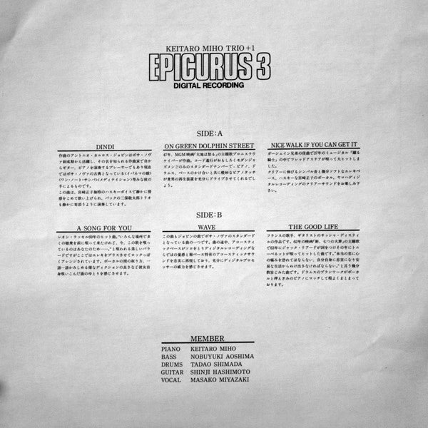 The Good Life. Epicurus 3