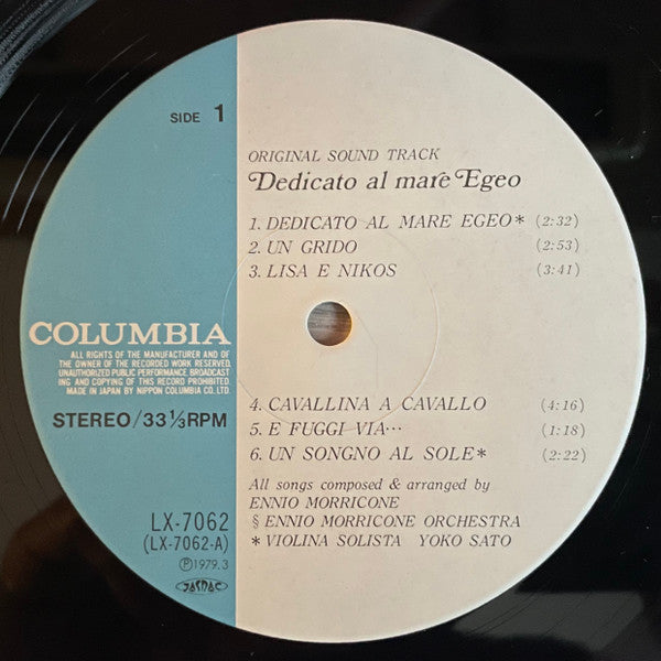 エーゲ海に捧ぐ = Dedicato Al Mare Egeo