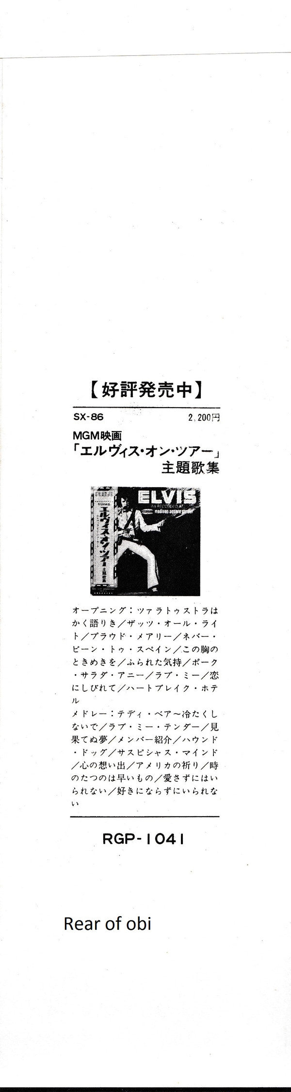 Burning Love And Hits From His Movies Vol. 2 = バーニング・ラブ