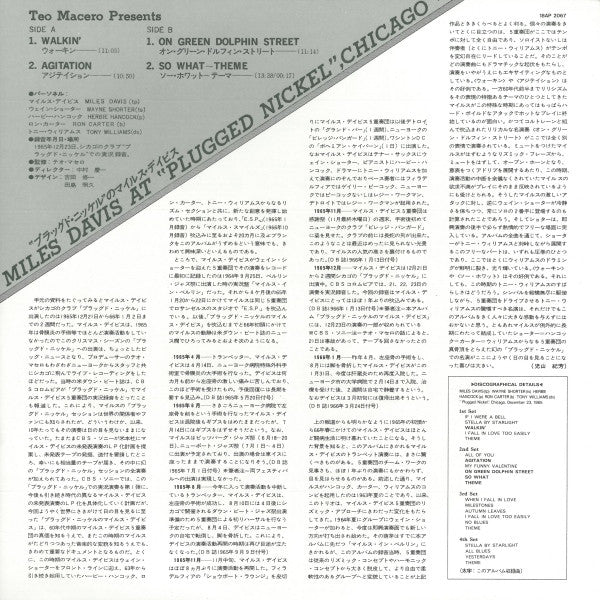 Miles Davis At Plugged Nickel, Chicago