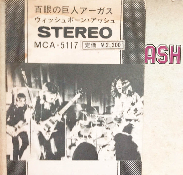 Argus = 百眼の巨人アーガス