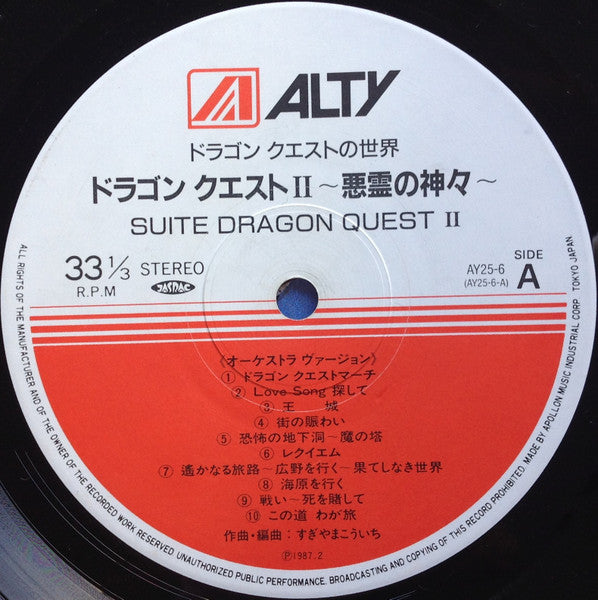 Dragon Quest II = ドラゴン クエスト II 悪霊の神々