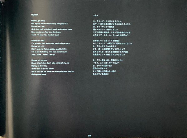 The Dark Side Of The Moon = 狂気