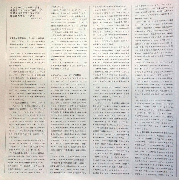 Synchro System = シンクロ・システム