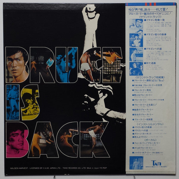 Bruce Lee's Game Of Death (Original Soundtrack Recording)