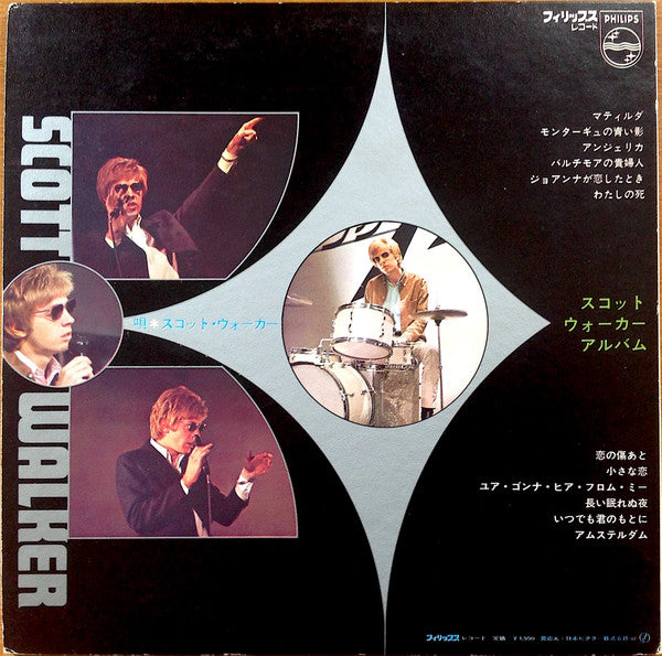 Scott = スコット・ウォーカー・アルバム